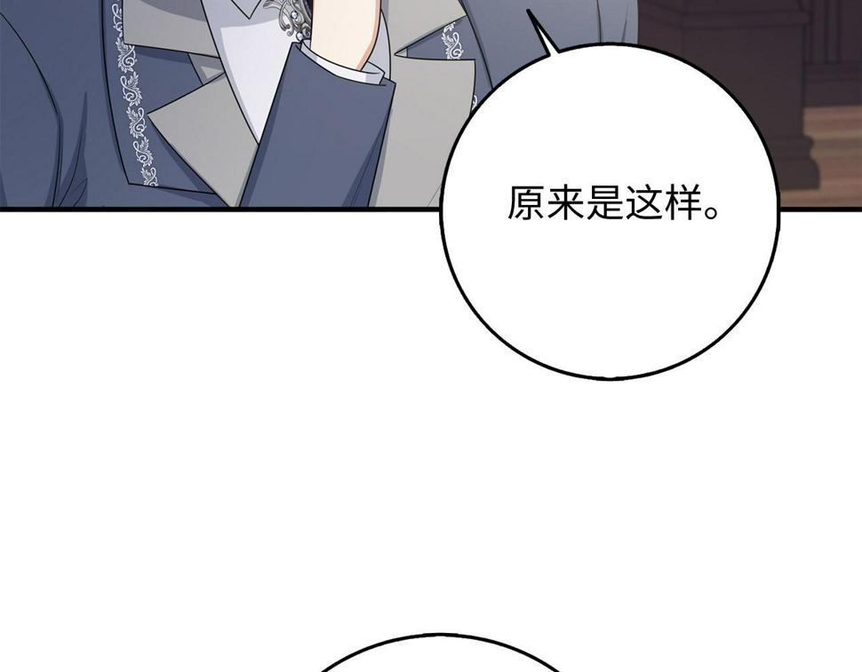 不是男人漫画下拉漫画,第43话 丢掉善良120图