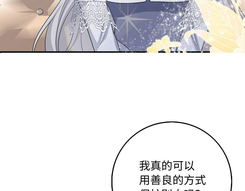 不是男人漫画下拉漫画,第43话 丢掉善良150图