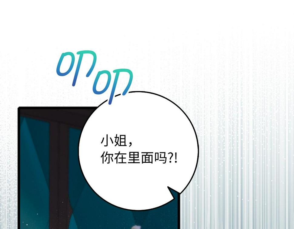 不是男人漫画下拉漫画,第43话 丢掉善良155图