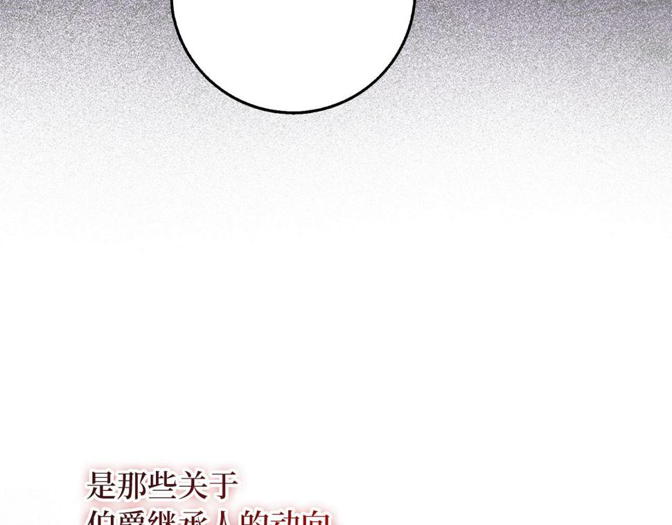 不是男人漫画下拉漫画,第43话 丢掉善良18图