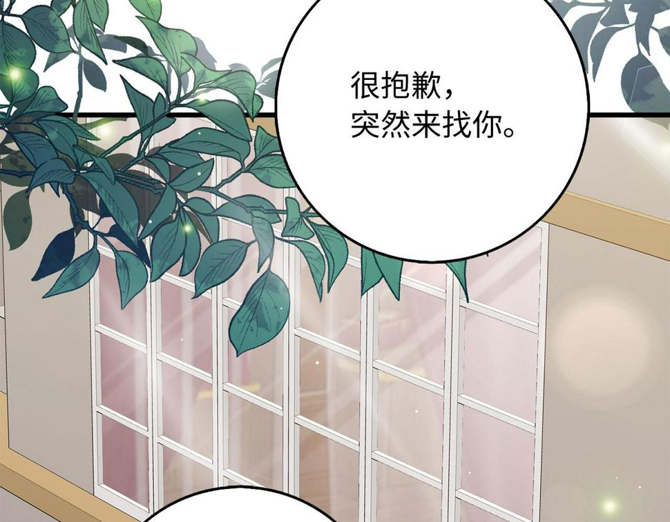 不是男人漫画下拉漫画,第43话 丢掉善良2图