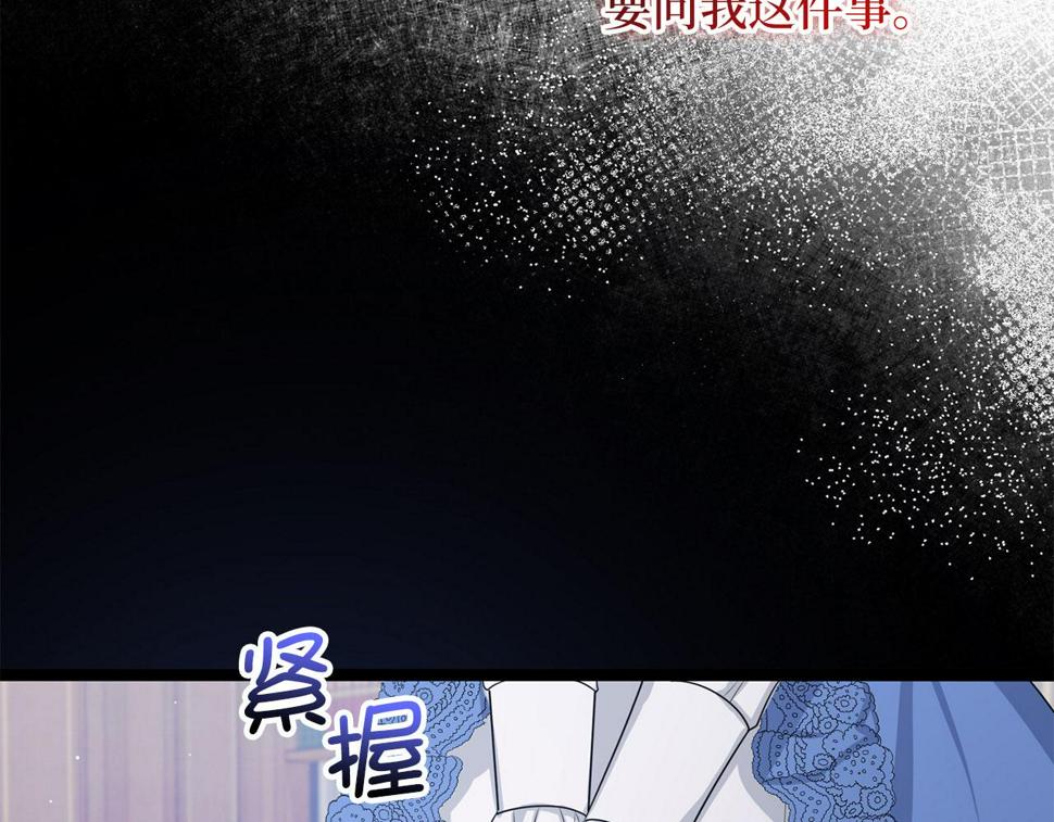 不是男人漫画下拉漫画,第43话 丢掉善良20图