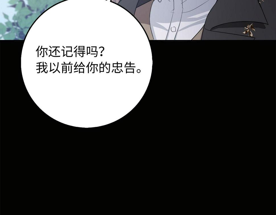 不是男人漫画下拉漫画,第43话 丢掉善良24图