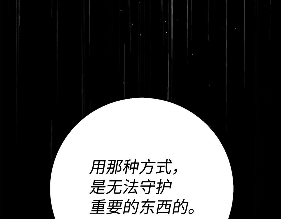 不是男人漫画下拉漫画,第43话 丢掉善良32图