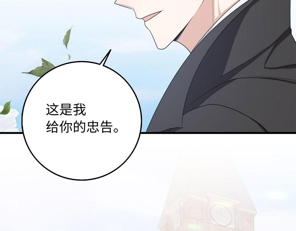 不是男人漫画下拉漫画,第43话 丢掉善良37图