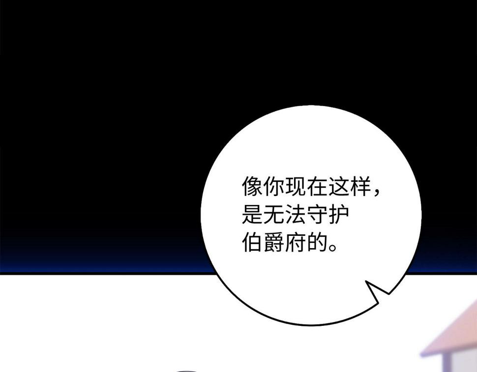 不是男人漫画下拉漫画,第43话 丢掉善良40图