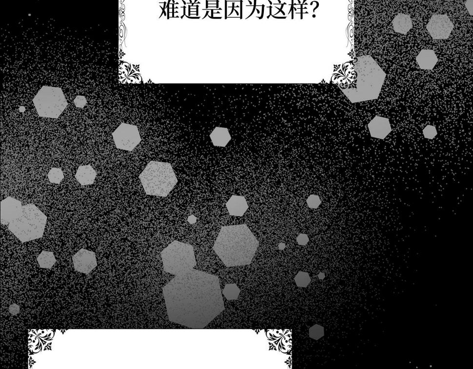 不是男人漫画下拉漫画,第43话 丢掉善良70图