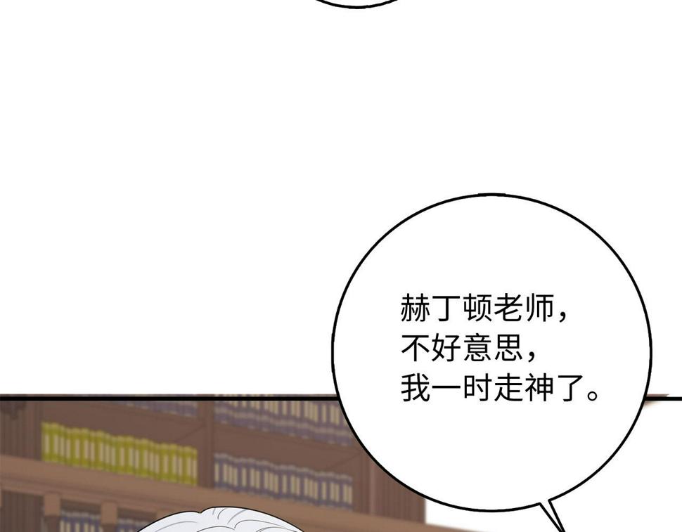 不是男人漫画下拉漫画,第43话 丢掉善良87图