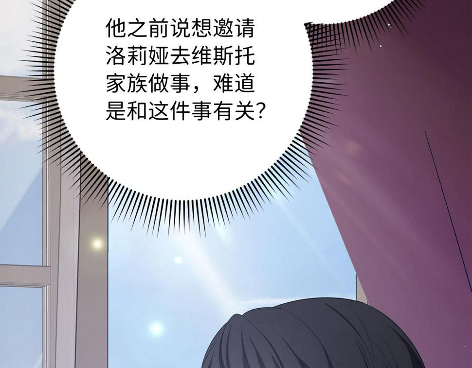 不是男人漫画下拉漫画,第43话 丢掉善良9图