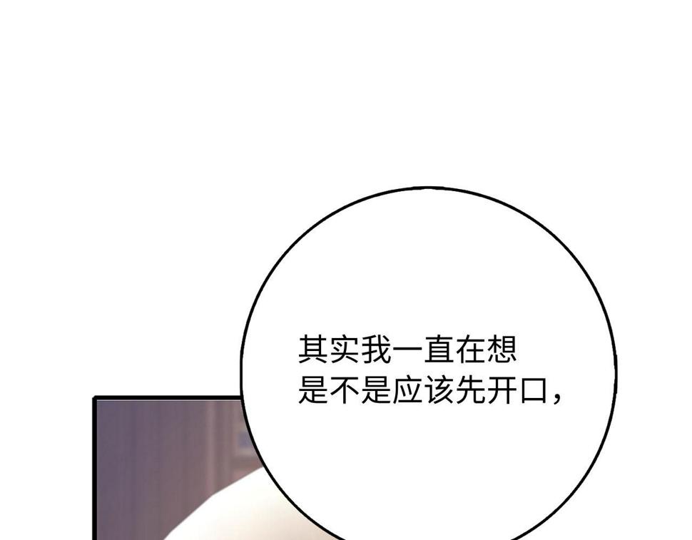 不是男人漫画下拉漫画,第43话 丢掉善良95图