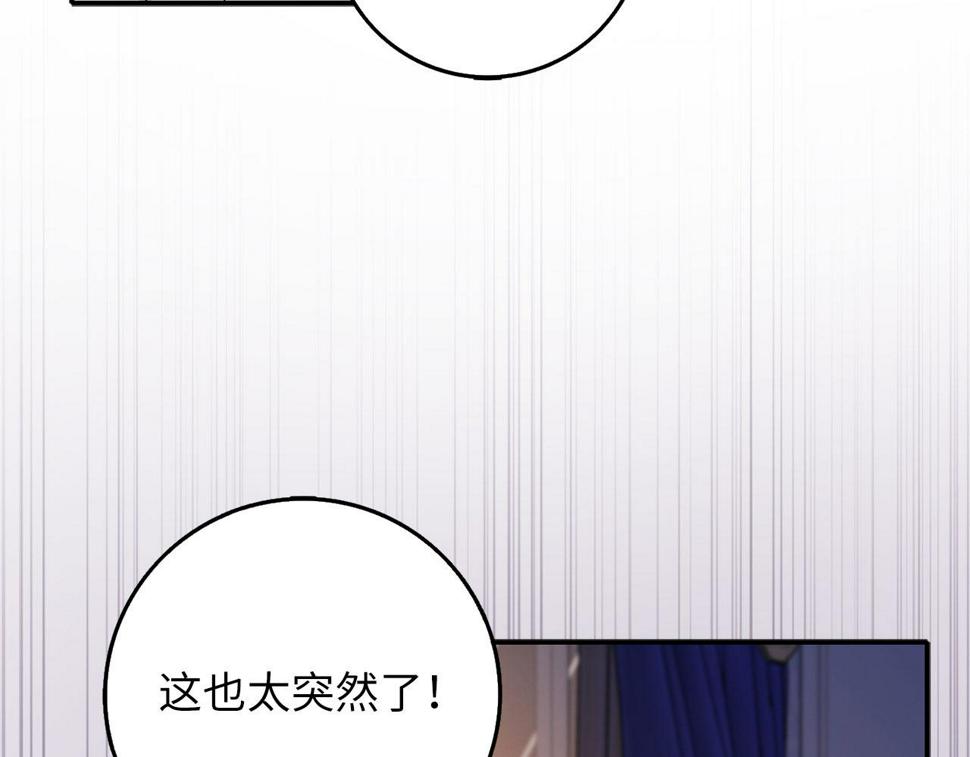 不是男人漫画下拉漫画,第44话 最后的邀请110图