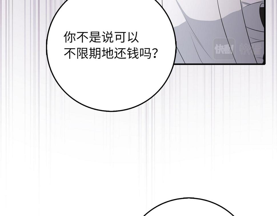 不是男人漫画下拉漫画,第44话 最后的邀请112图