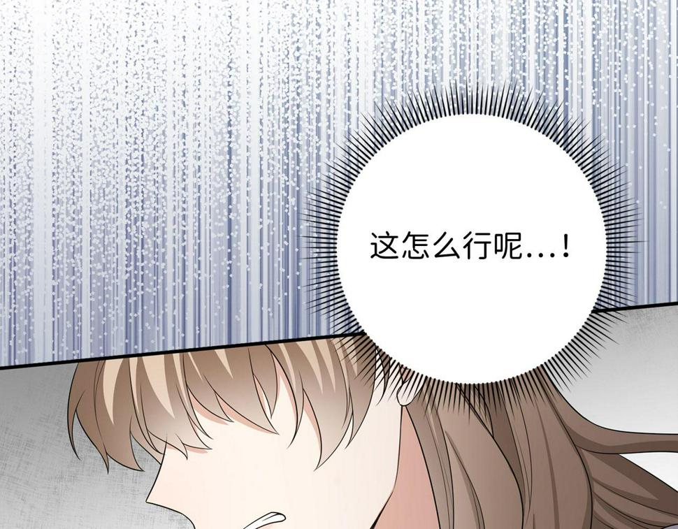 不是男人漫画下拉漫画,第44话 最后的邀请120图