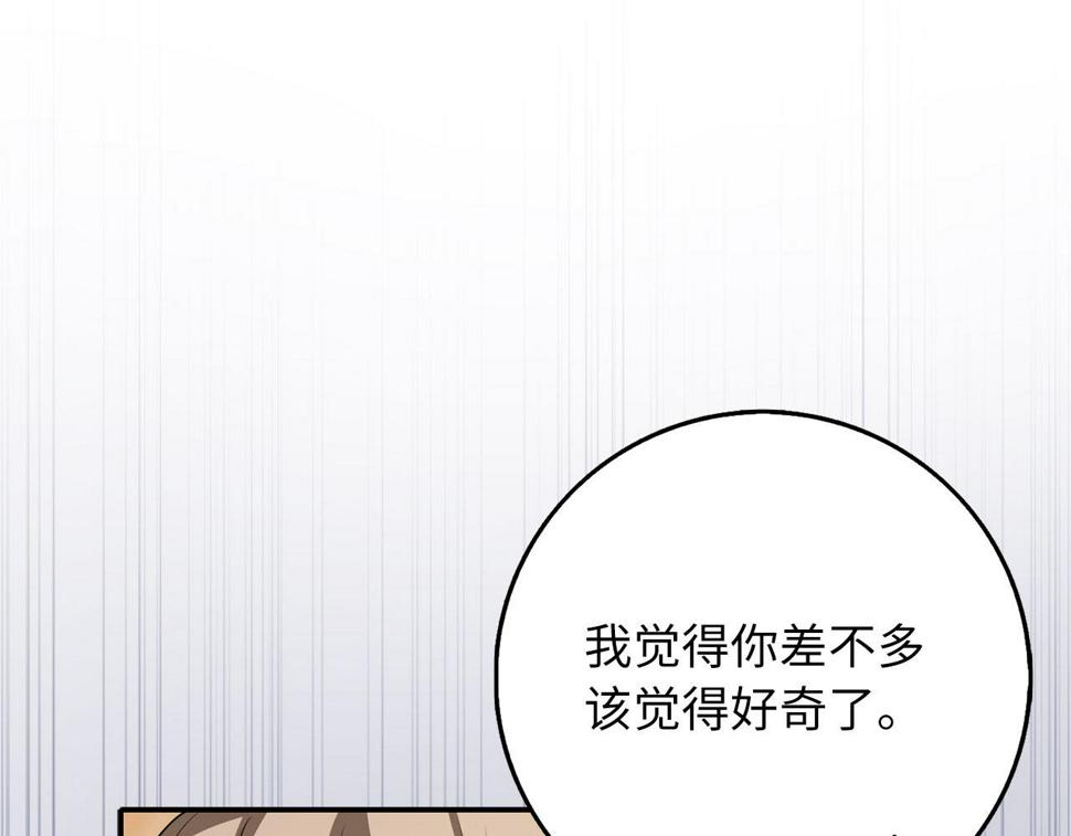 不是男人漫画下拉漫画,第44话 最后的邀请12图