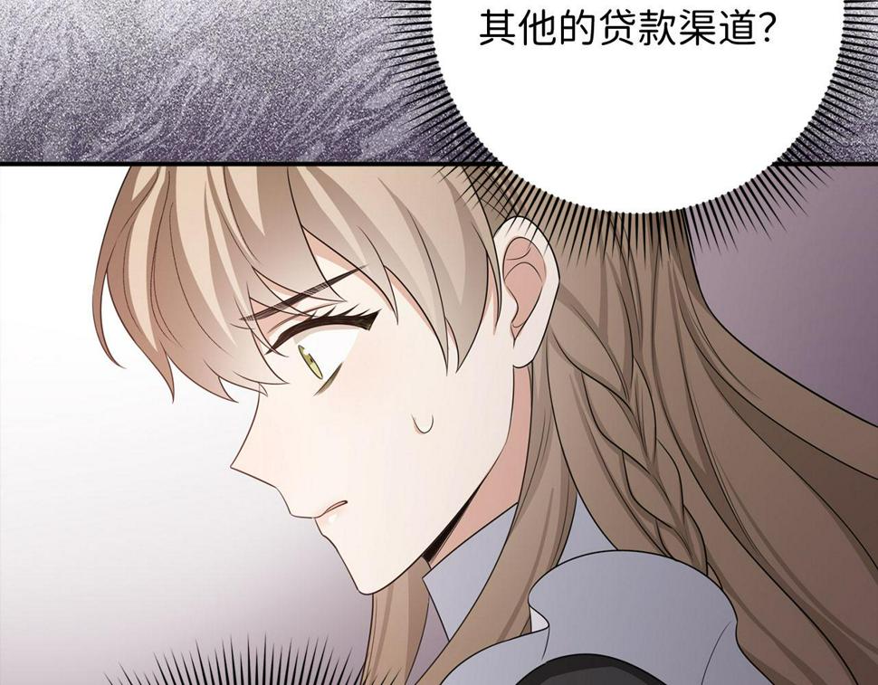 不是男人漫画下拉漫画,第44话 最后的邀请130图