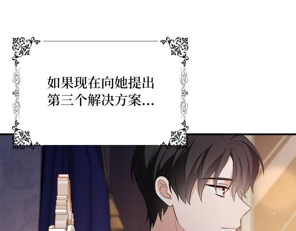 不是男人漫画下拉漫画,第44话 最后的邀请132图