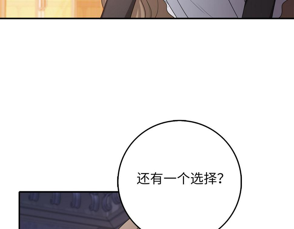 不是男人漫画下拉漫画,第44话 最后的邀请137图