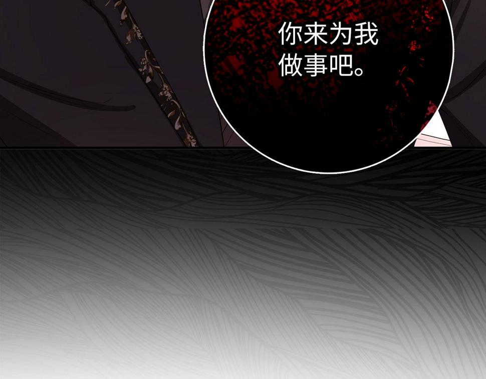 不是男人漫画下拉漫画,第44话 最后的邀请144图