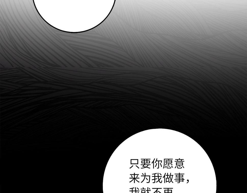 不是男人漫画下拉漫画,第44话 最后的邀请146图