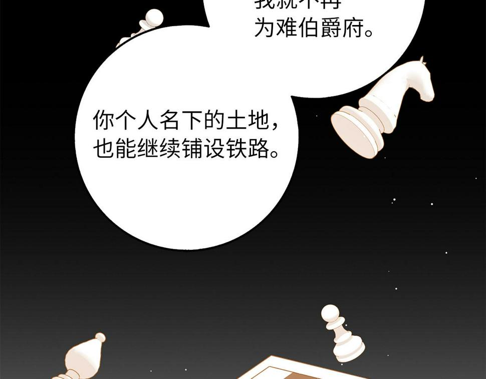 不是男人漫画下拉漫画,第44话 最后的邀请147图