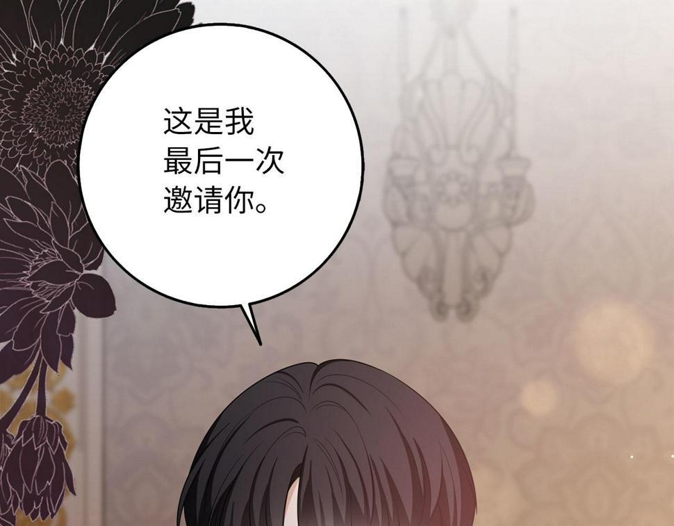 不是男人漫画下拉漫画,第44话 最后的邀请150图