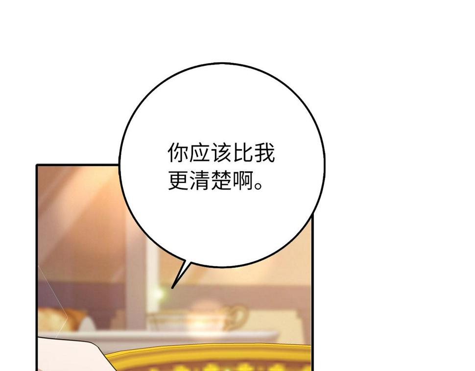 不是男人漫画下拉漫画,第44话 最后的邀请17图