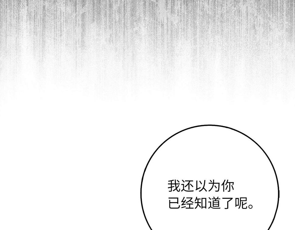 不是男人漫画下拉漫画,第44话 最后的邀请23图