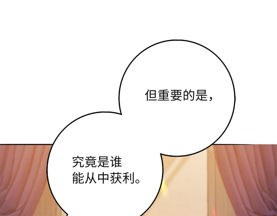 不是男人漫画下拉漫画,第44话 最后的邀请29图