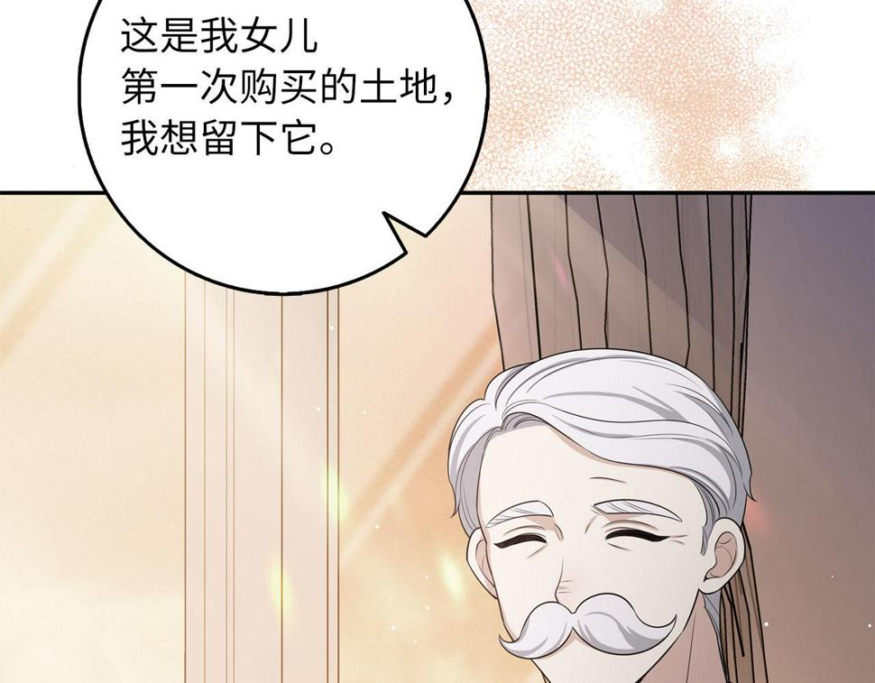 不是男人漫画下拉漫画,第44话 最后的邀请45图