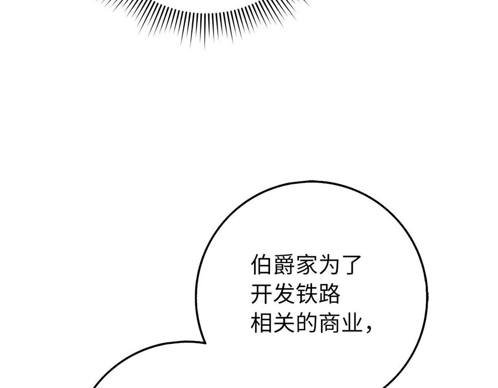 不是男人漫画下拉漫画,第44话 最后的邀请58图