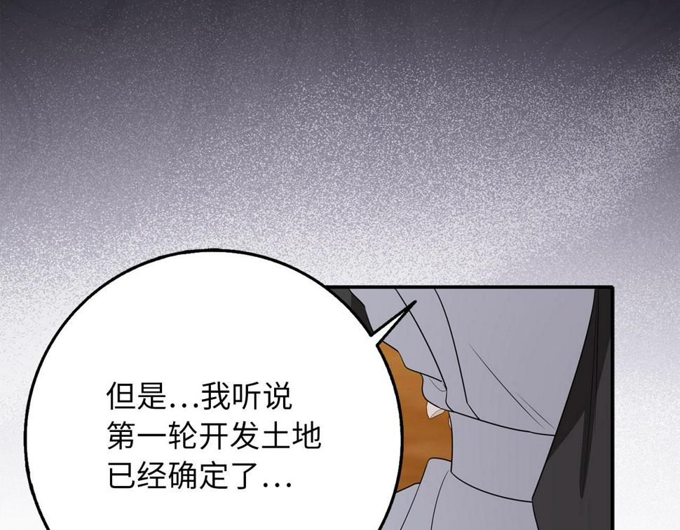 不是男人漫画下拉漫画,第44话 最后的邀请65图