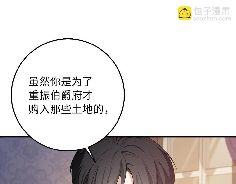 不是男人漫画下拉漫画,第44话 最后的邀请75图