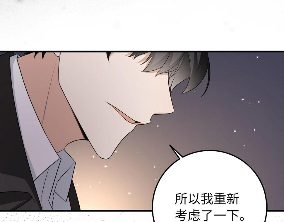 不是男人漫画下拉漫画,第44话 最后的邀请86图