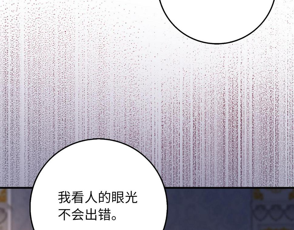 不是男人漫画下拉漫画,第44话 最后的邀请87图