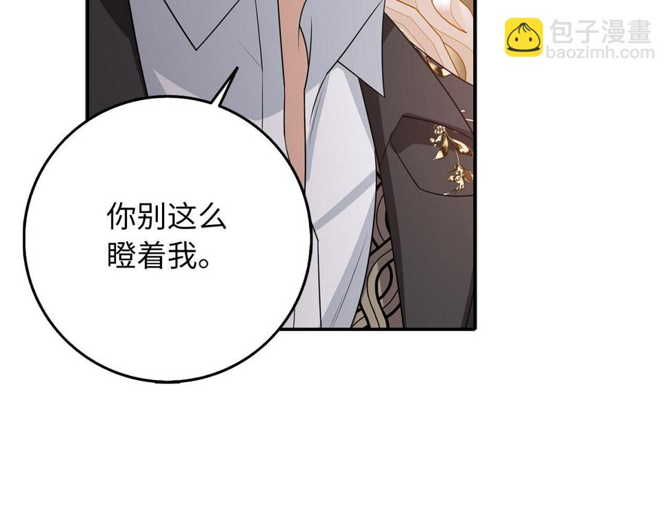 不是男人漫画下拉漫画,第44话 最后的邀请91图