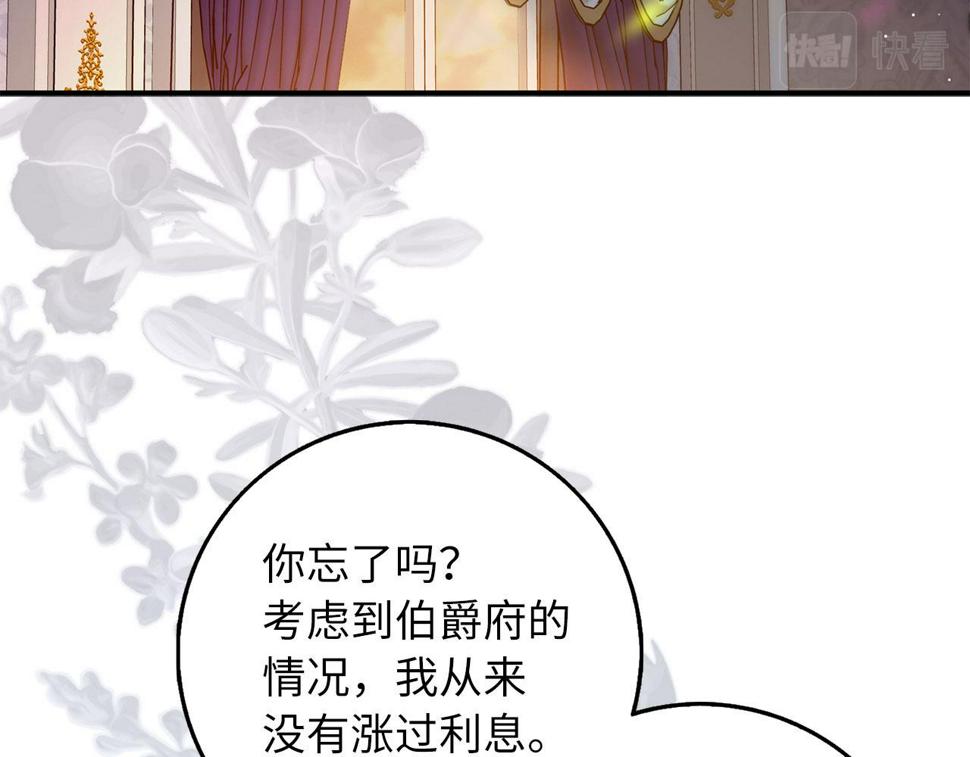 不是男人漫画下拉漫画,第44话 最后的邀请93图