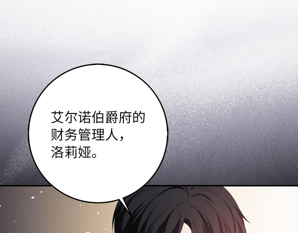 不是男人漫画下拉漫画,第44话 最后的邀请99图