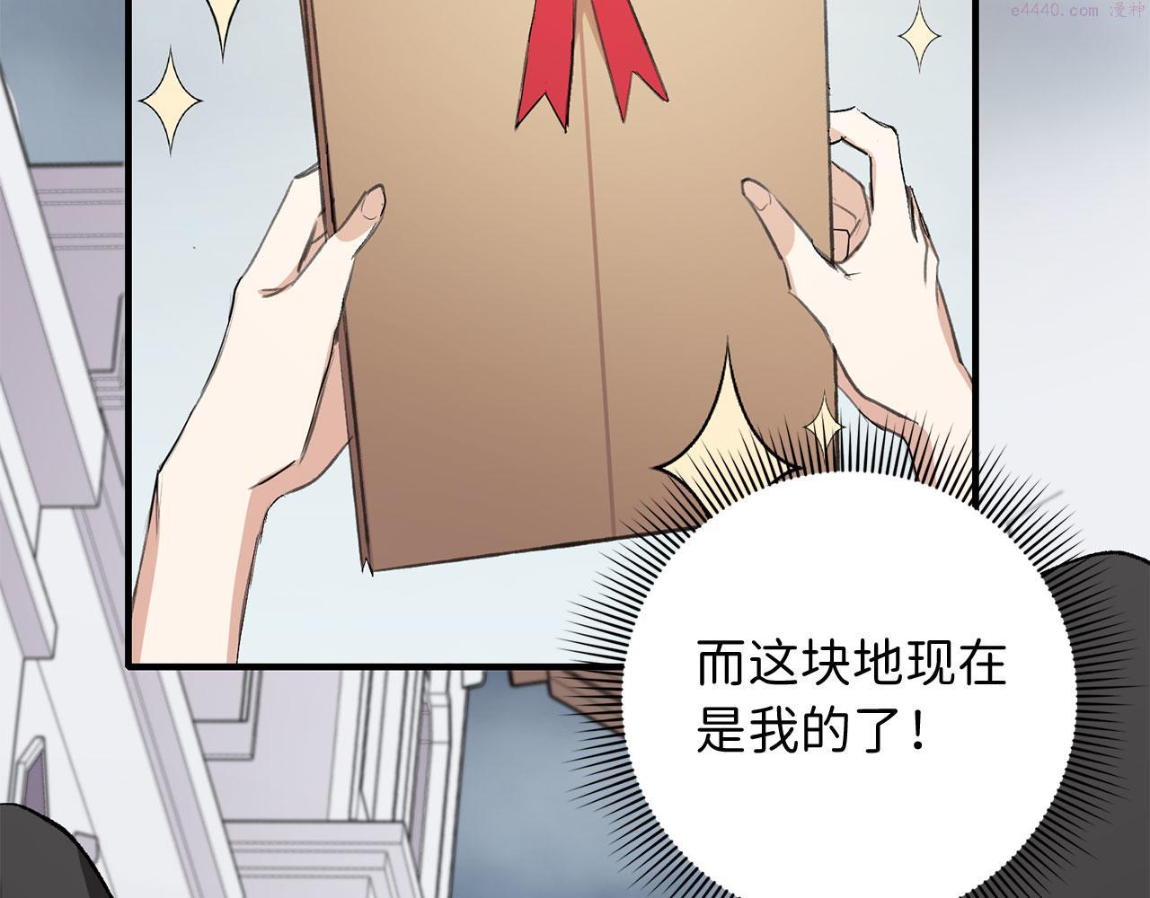 不是男人漫画下拉漫画,第5话 土地拍卖131图