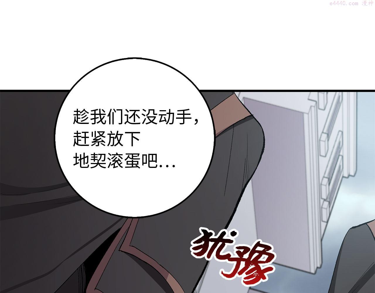 不是男人漫画下拉漫画,第5话 土地拍卖146图