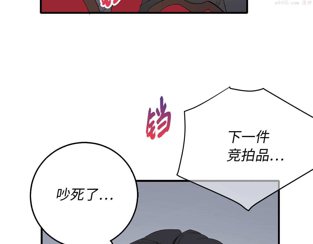 不是男人漫画下拉漫画,第5话 土地拍卖25图