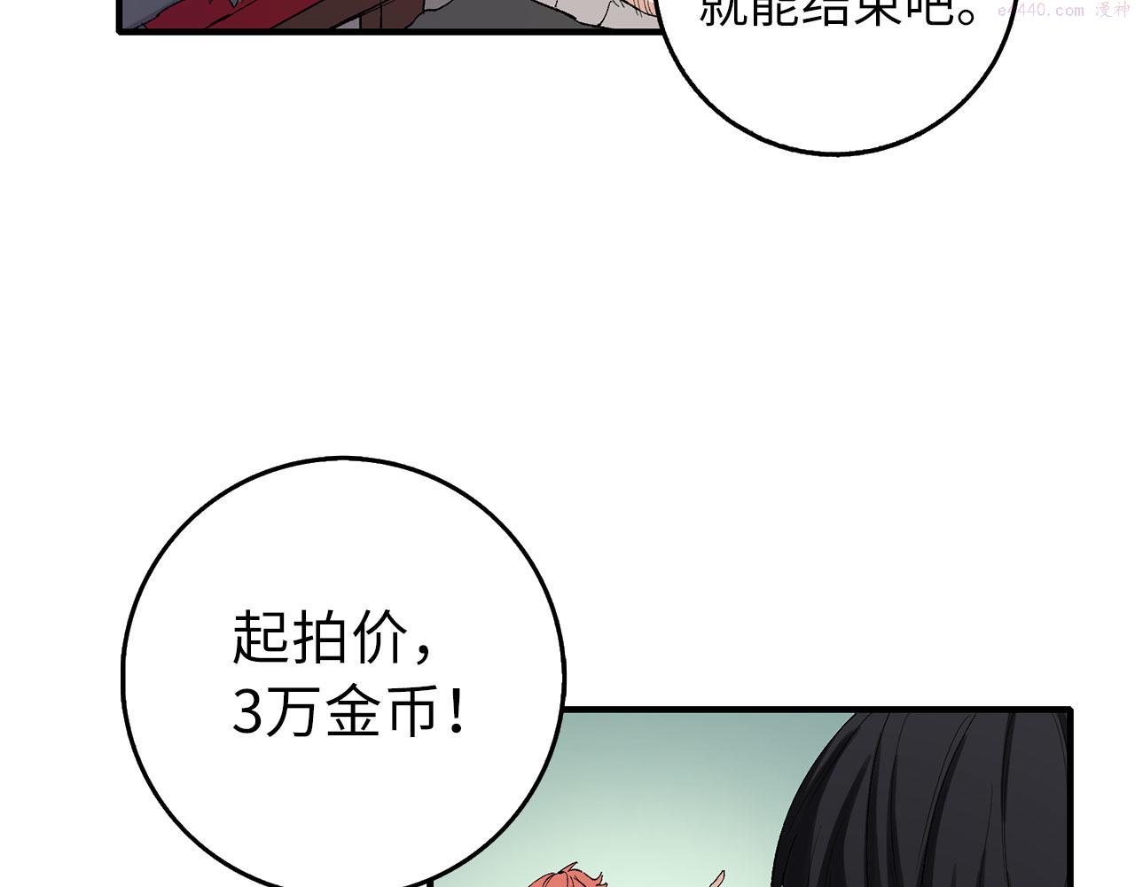 不是男人漫画下拉漫画,第5话 土地拍卖35图