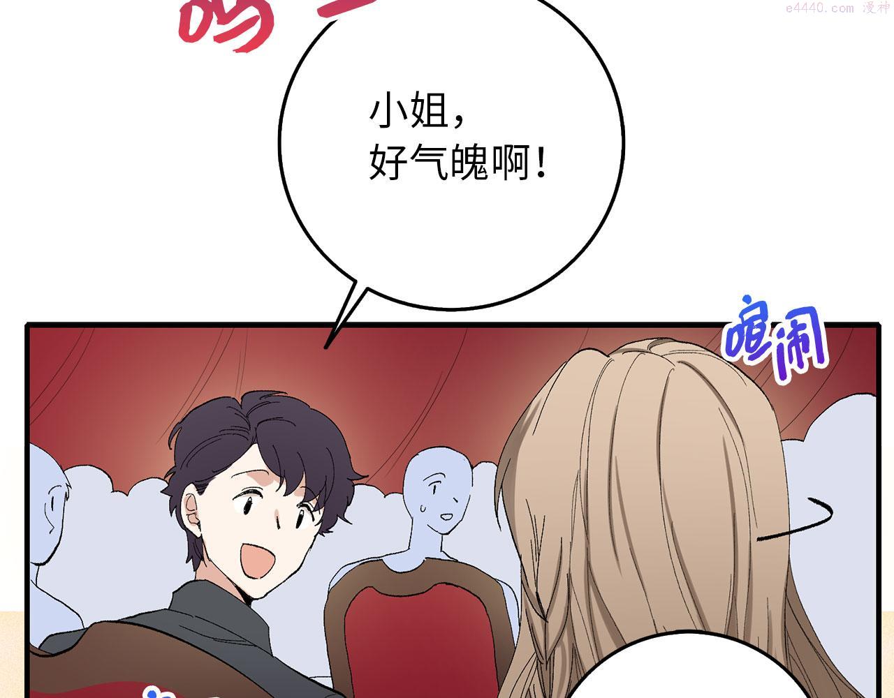 不是男人漫画下拉漫画,第5话 土地拍卖60图