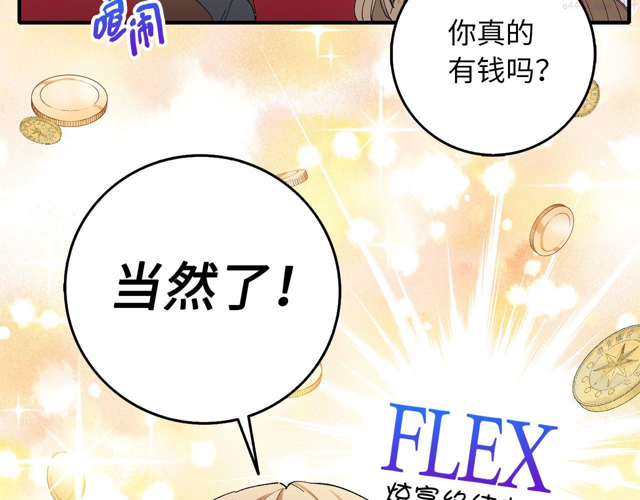 不是男人漫画下拉漫画,第5话 土地拍卖61图