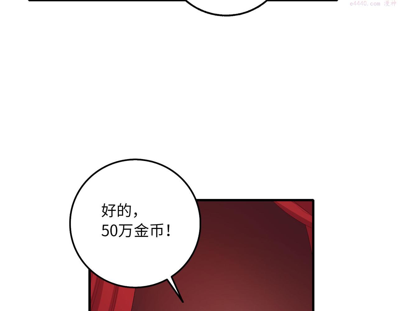 不是男人漫画下拉漫画,第5话 土地拍卖67图