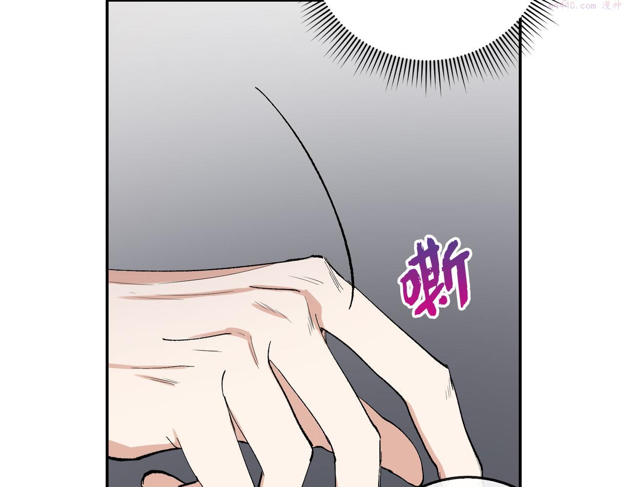 不是男人漫画下拉漫画,第5话 土地拍卖78图