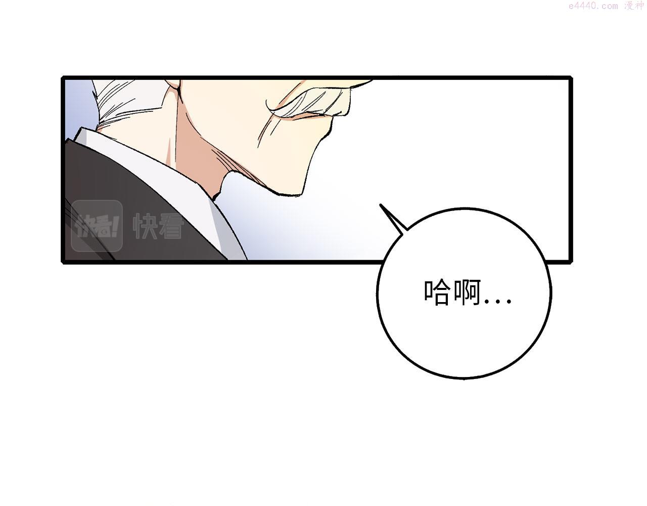 不是男人漫画下拉漫画,第6话 反派公爵登场113图