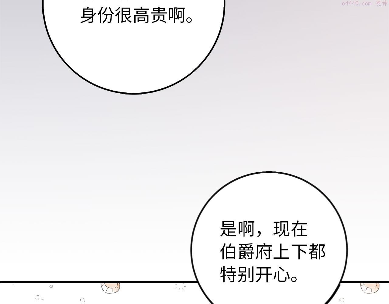 不是男人漫画下拉漫画,第6话 反派公爵登场121图