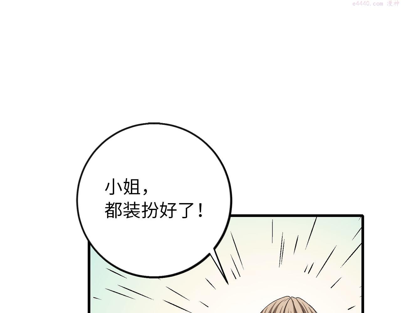 不是男人漫画下拉漫画,第6话 反派公爵登场123图