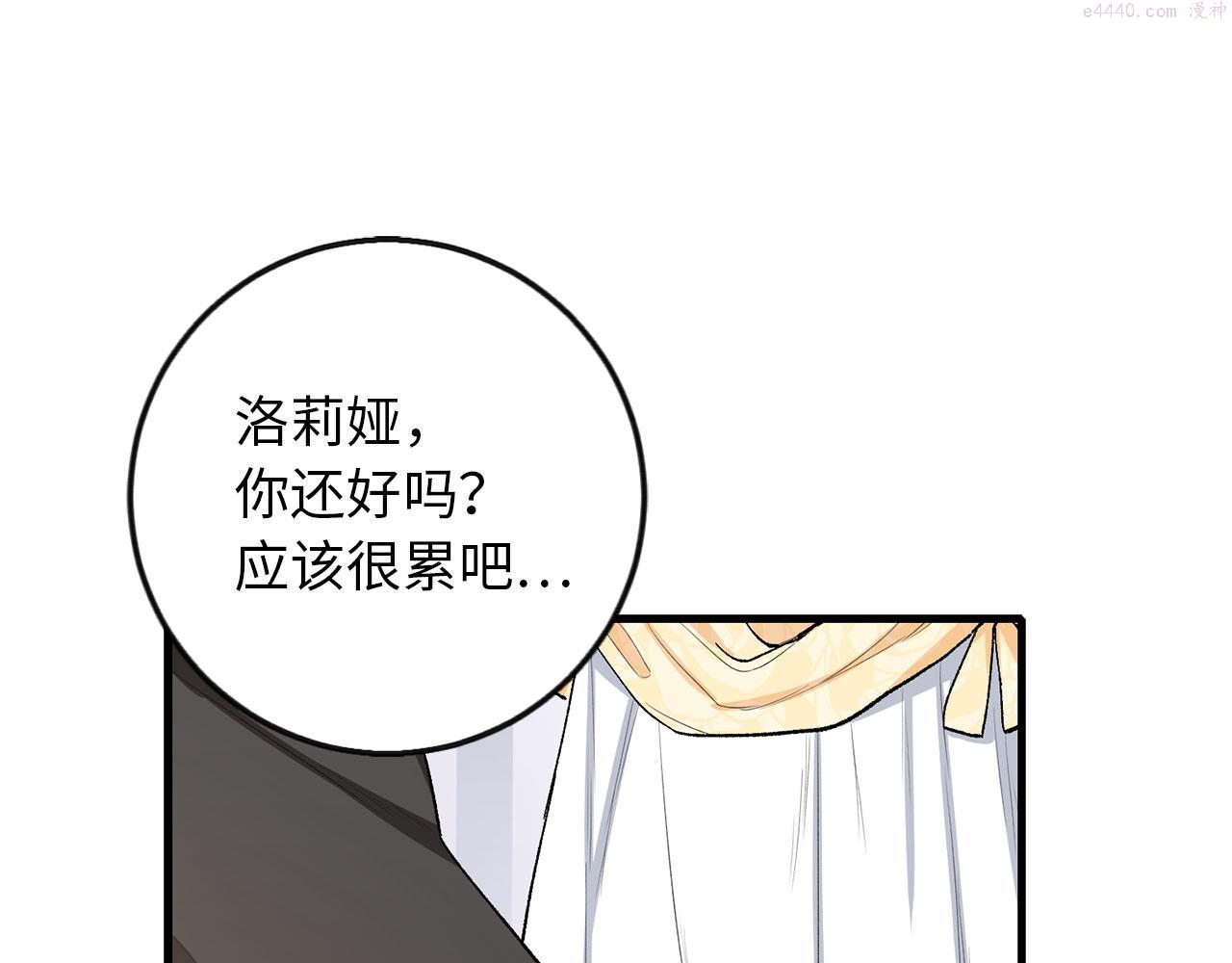 不是男人漫画下拉漫画,第6话 反派公爵登场126图