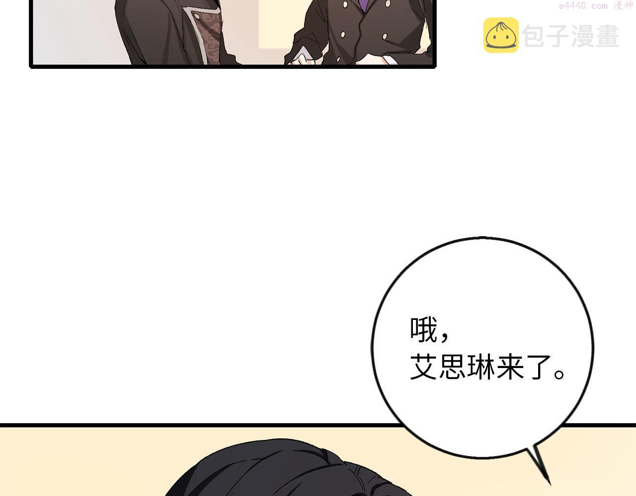 不是男人漫画下拉漫画,第6话 反派公爵登场138图